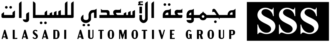 مجموعة الأسعدي للسيارات